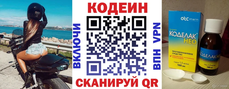 хочу наркоту  Сурск  Кодеиновый сироп Lean Purple Drank 