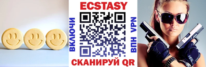 Экстази 280мг Сурск
