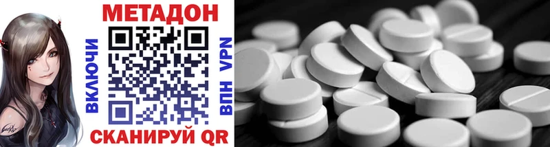 где купить   Сурск  МЕТАДОН methadone 